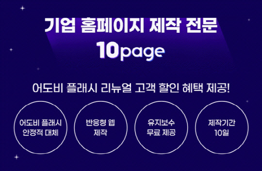 10page, ¾îµµºñ Ç÷¡½Ã Ç÷¹À̾î ȨÆäÀÌÁö ¸®´º¾ó ÇÒÀÎ À̺¥Æ® ÁøÇà 10page, ¾îµµºñ Ç÷¡½Ã Ç÷¹À̾î ȨÆäÀÌÁö ¸®´º¾ó ÇÒÀÎ À̺¥Æ® ÁøÇà